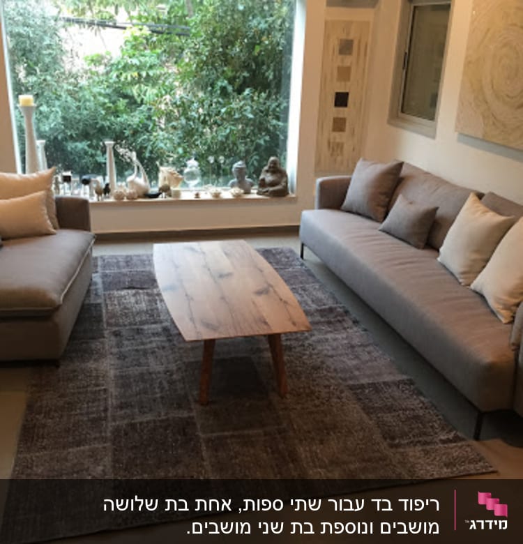 ריפוד בד לספות שלנו, נראה כמו חדש